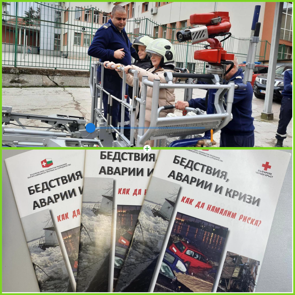 Посещение на учениците от втори "в" клас на РДПБЗН 3